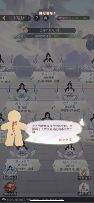 终于到六级,可以玩这个联动 感觉应该是作为第三方普通修士进入这个ip世界走一遍地图?剧情然后刷怪拿东西