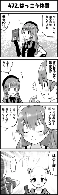 みんな眩しいよ #miko_Art #ほしまちぎゃらりー #ロボ子Art #ホロよん