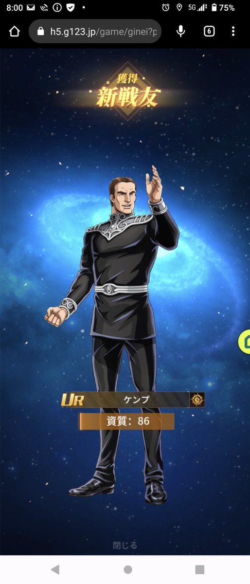 カール・グスタフ・ケンプ