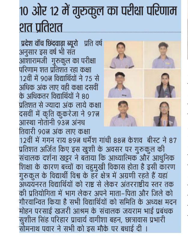 AshramUDP's tweet photo. Sant Shri Asharamji Gurukul represent a perfect blend of #शिक्षा_संस्कृति_व_संस्कार which enable Holistic Development of students. 
Performance of gurukul students prove that they are Heading Onto Heights of every aspect of life. 
Must go for Gurukul education. https://t.co/NhcrhinAxo