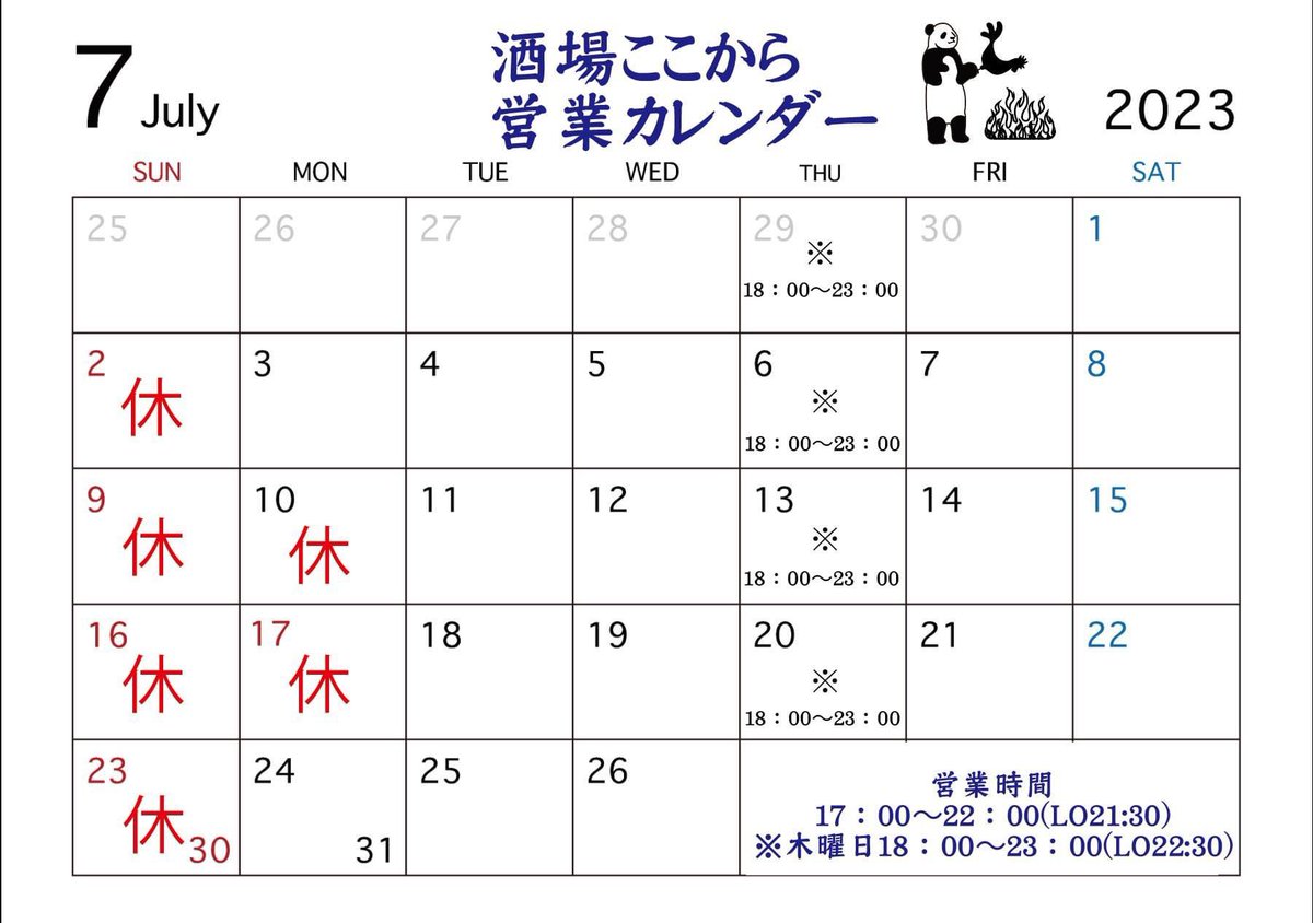 HID_GROUP's tweet photo. \各店舗7月の営業日カレンダー/
夏本番が近づいてきました☀️7月も皆様のご来店を各店舗お待ちしてます🙇♀️
#上田市 #Bar #焼き鳥屋 #洋食屋 #上田めし #飲み会 #BarHID #酒場ここから #キッチンエント https://t.co/F6QsBLdbLL