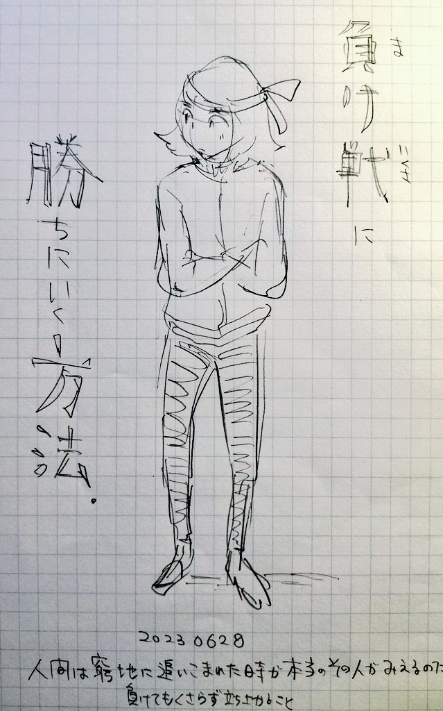 グドモーニング☀️ 今日は別件打合せ 編集と一口に言っても本当に色んな人がいて 近年特にその差異を感じる 仕事出来るけど要件のみの狩人派 必ず世間話から入っていく農業派 私は断然後者のタイプ 人間関係にコスパなどない という訳で 今日もせっせと畑へ行ってきます (↓タイトル意味なし)