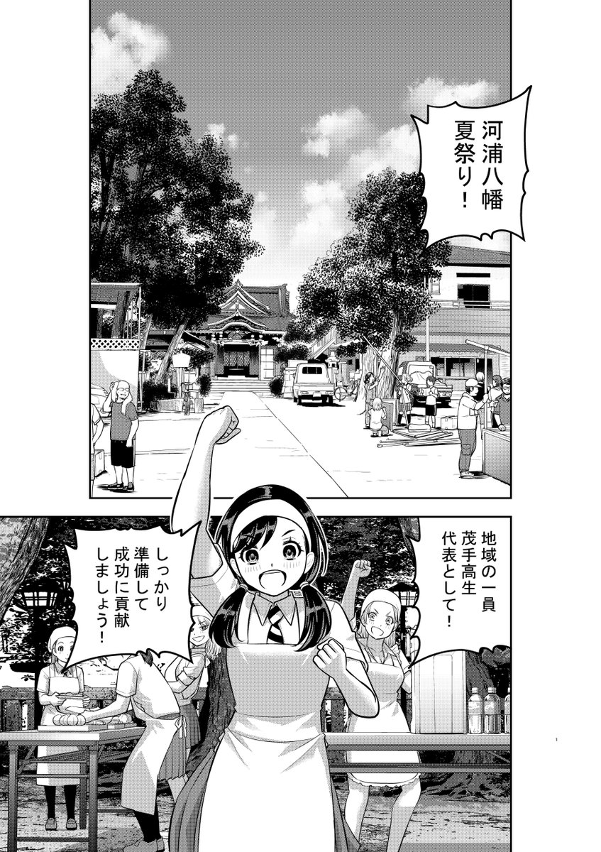 「ヤンキーJKクズハナちゃん」第159話掲載の週刊少年チャンピオン31号発売されました。
お話は夏祭り準備&鷹×雉。単行本17巻、7月6日発売です!
