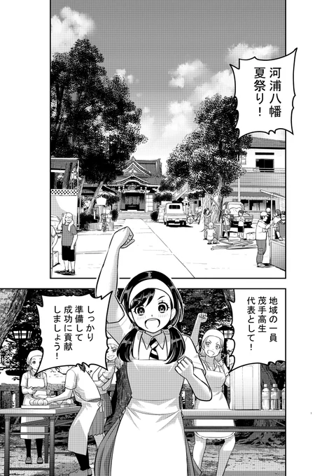 「ヤンキーJKクズハナちゃん」第159話掲載の週刊少年チャンピオン31号発売されました。
お話は夏祭り準備&鷹×雉。単行本17巻、7月6日発売です! 