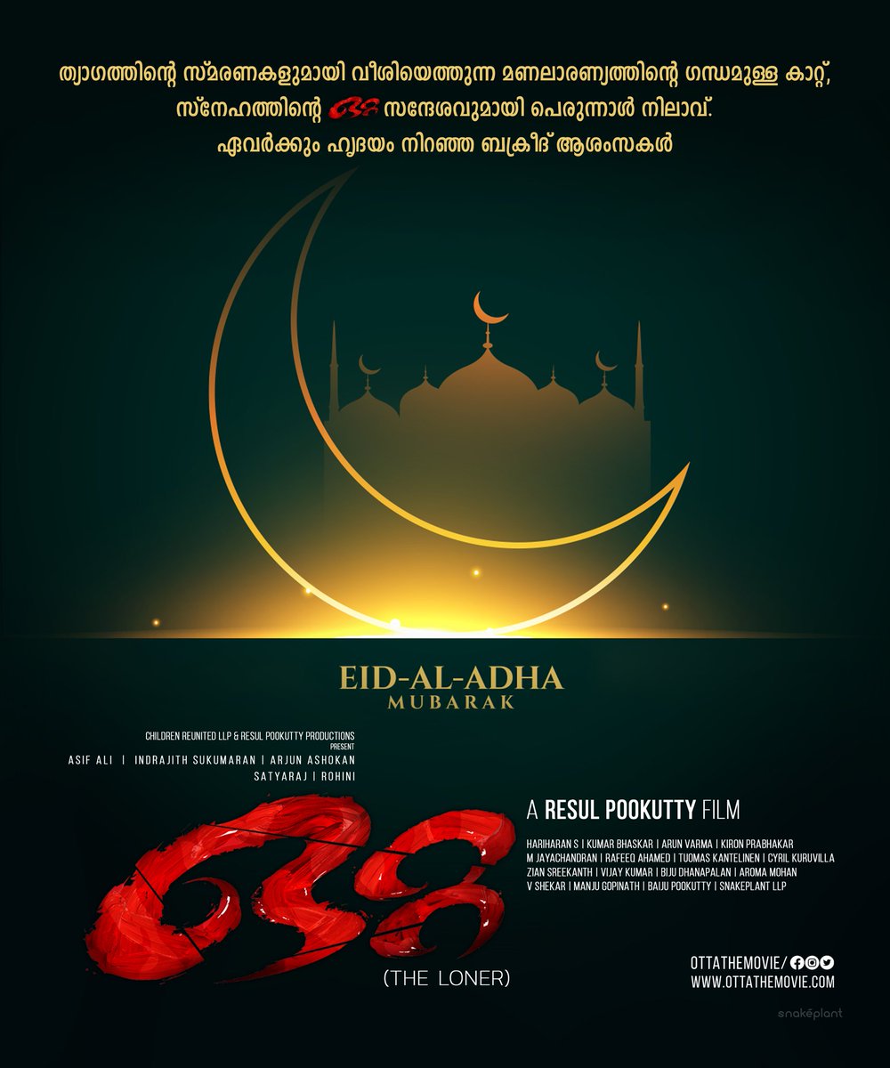rpthedirector's tweet photo. Team @Ottathemovie wishes all a prosperous &amp; peaceful Bakrid in the name of almighty 💞💝

@resulp #AsifAli @Indrajith_S #Sathyaraj @Rohinimolleti @divyadutta25 @_AdilHussain  @childrenrullp @mamtamohan @snakeplantllp https://t.co/697S2RMzI3