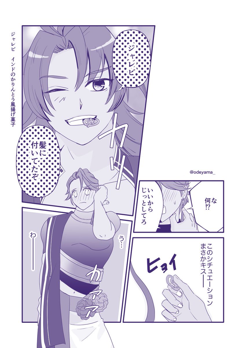 ビマヨダです。