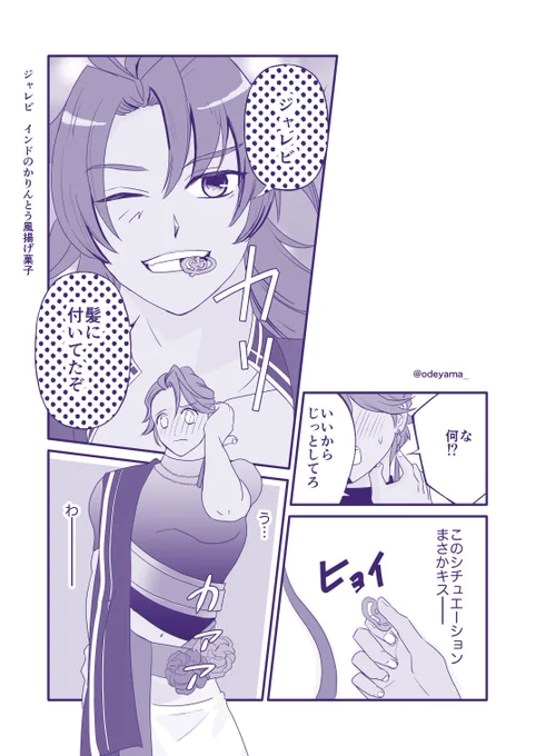 ビマヨダです。
