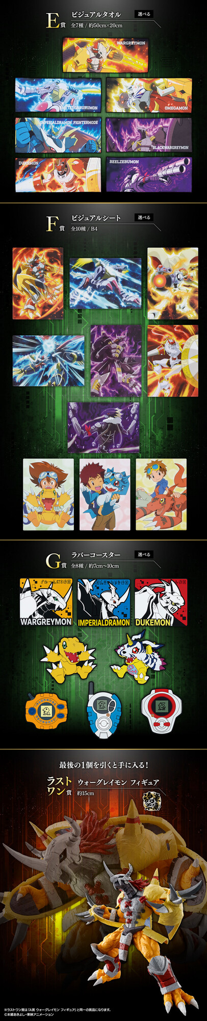 一番くじ(BANDAI SPIRITS) on X: 一番くじ(BANDAI SPIRITS) on X:
