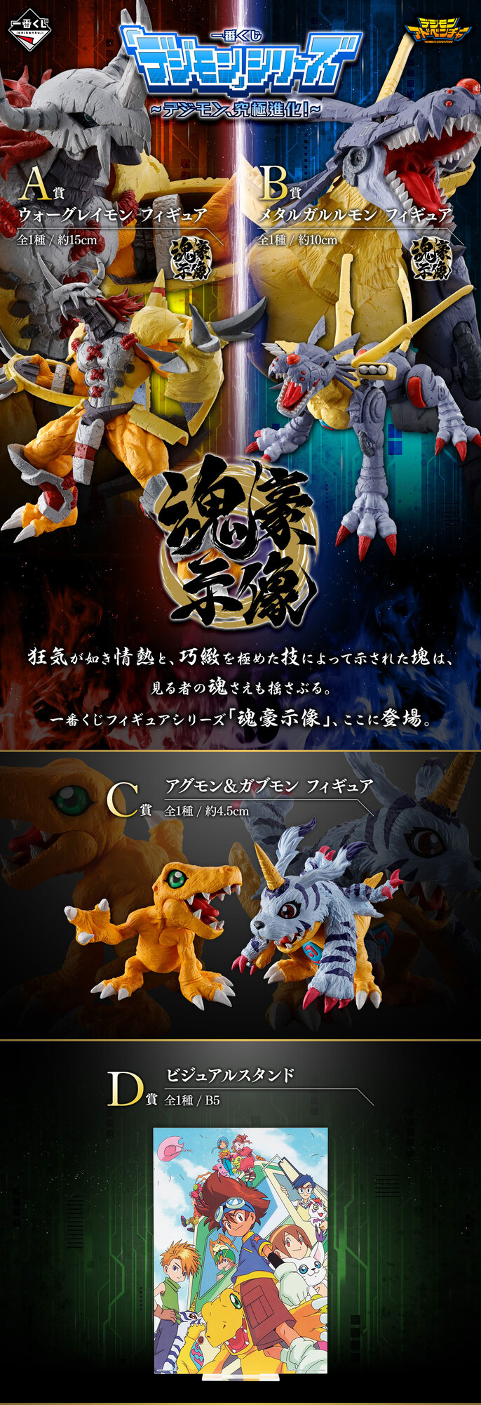 一番くじ(BANDAI SPIRITS) on X: 一番くじ(BANDAI SPIRITS) on X: