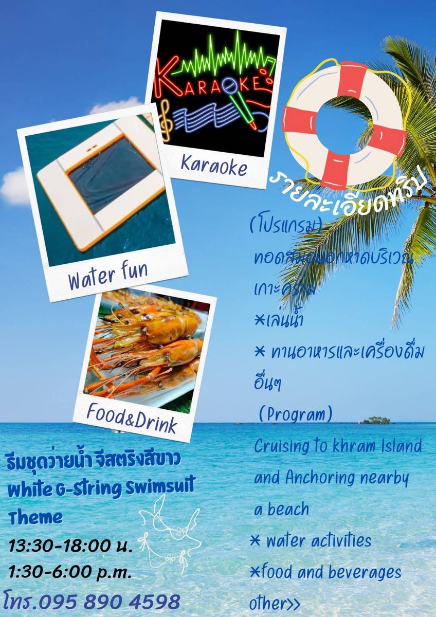 จองด่วน สมาชิกและแขกของท่าน เท่านั้น 36ท่าน
1,800 บาท 
อาทิตย์ ที่ 23/07/23