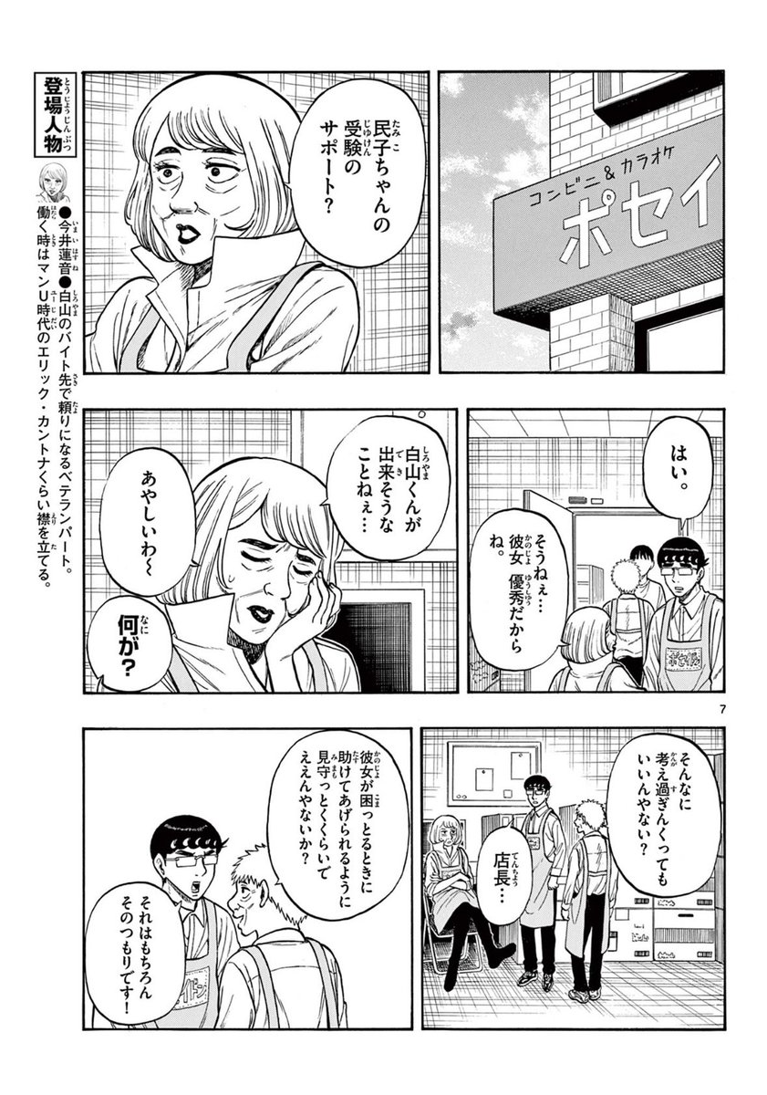 受験する彼女をサポートしたい話(3/3)