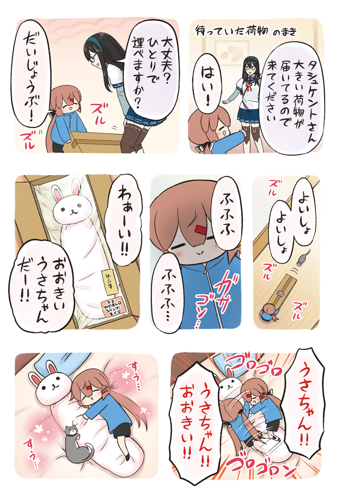 よりぬき🌸ゆるゆるタシュケントちゃん