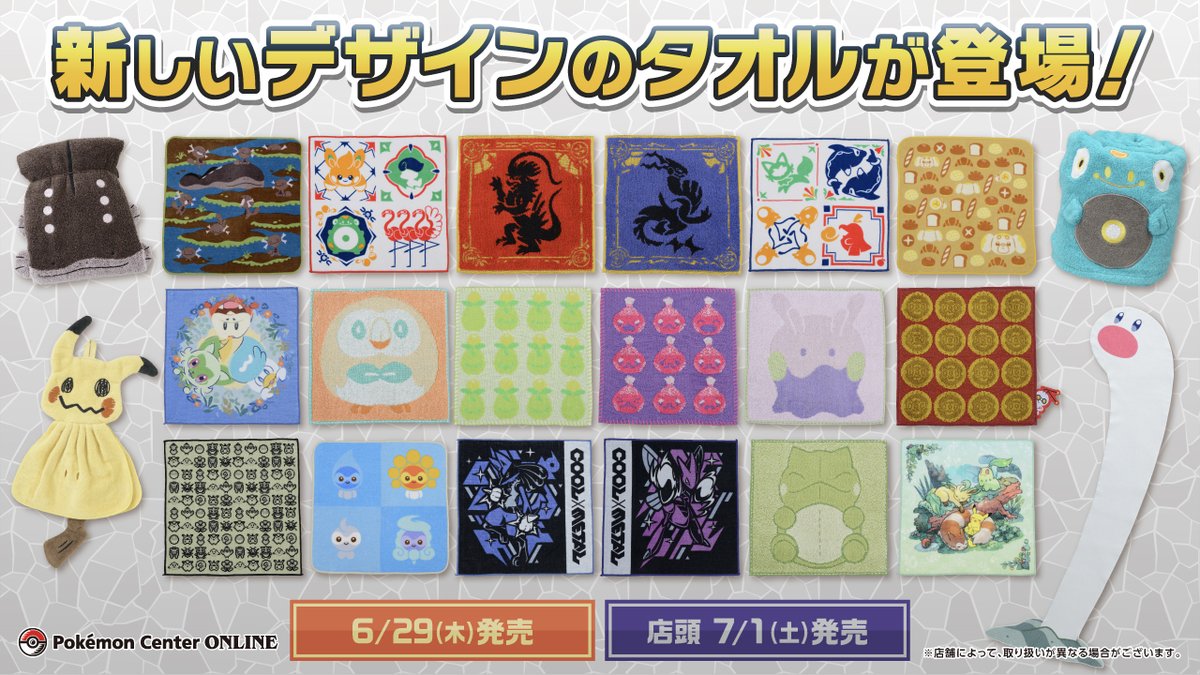 ポケモンセンター公式 on X: ポケモンセンター公式 on X: