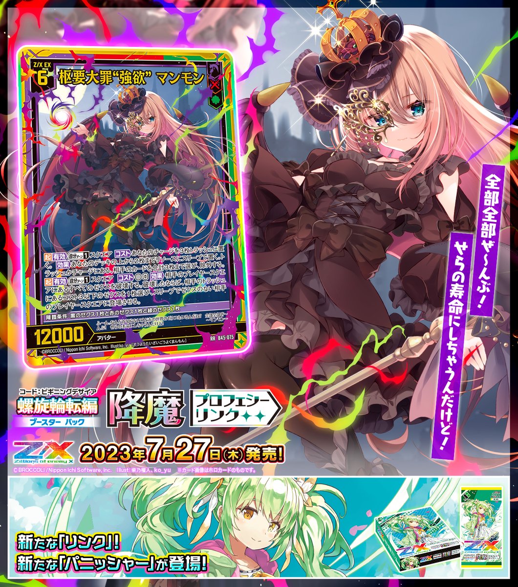 Z/X(ゼクス)公式アカウント on X: Z/X(ゼクス)公式アカウント on X: