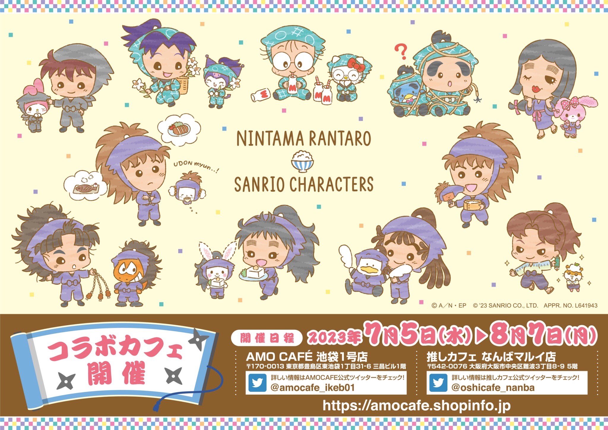 AMOCAFE_IKEBUKURO(8/19〜9/10 P5R&P5Xコラボカフェ開催！) on X