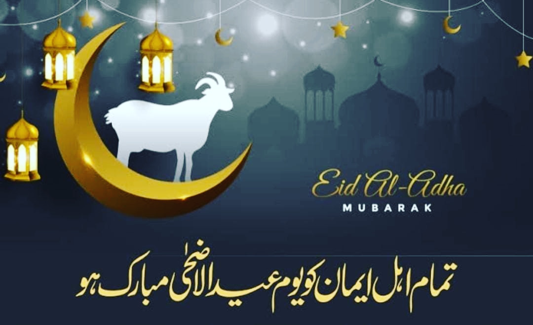kanwal332's tweet photo. #EidAlAdhaMubarak 
#HappyEid https://t.co/a3RaObGJw9