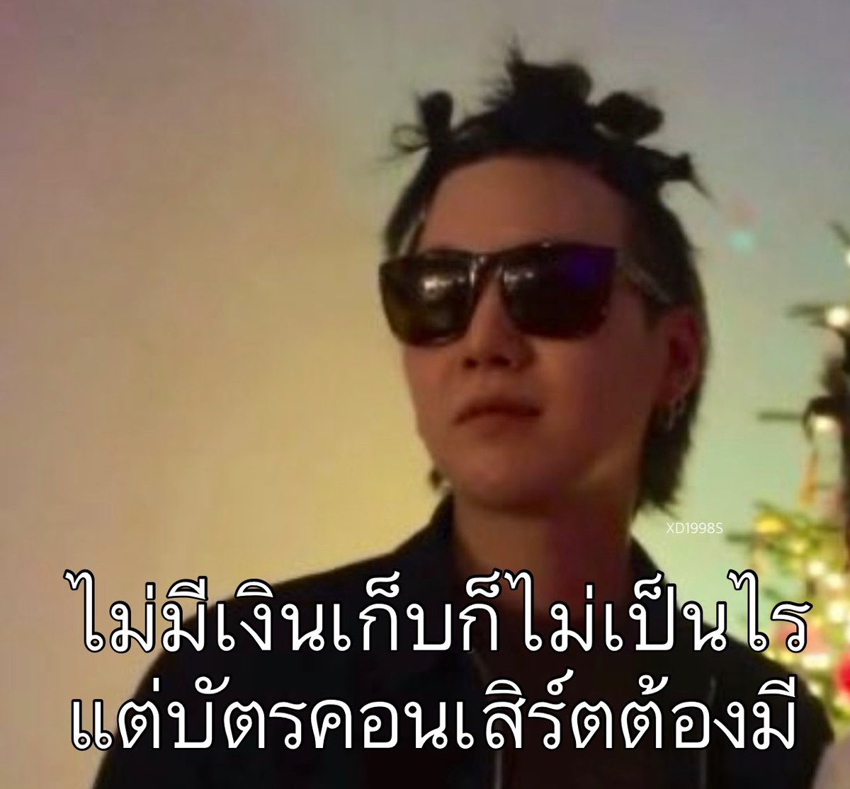 XD1998s's tweet photo. กูในตอนนี้ :

" ไม่มีเงินเก็บก็ไม่เป็นไรแต่บัตรคอนเสิร์ตต้องมี " https://t.co/LSApXmX4L3