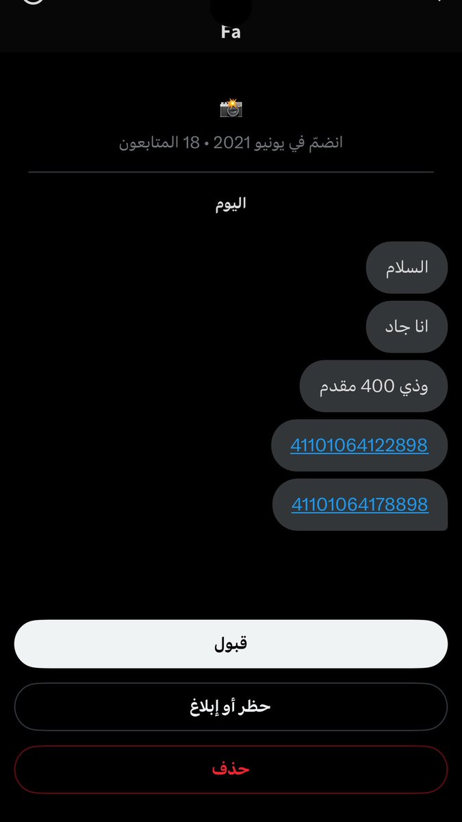 7bobto's tweet photo. احب الي كذا 🫦 #مٌعصيٌتٓيّ_رحّتِيّ https://t.co/NJFyNQXuW0