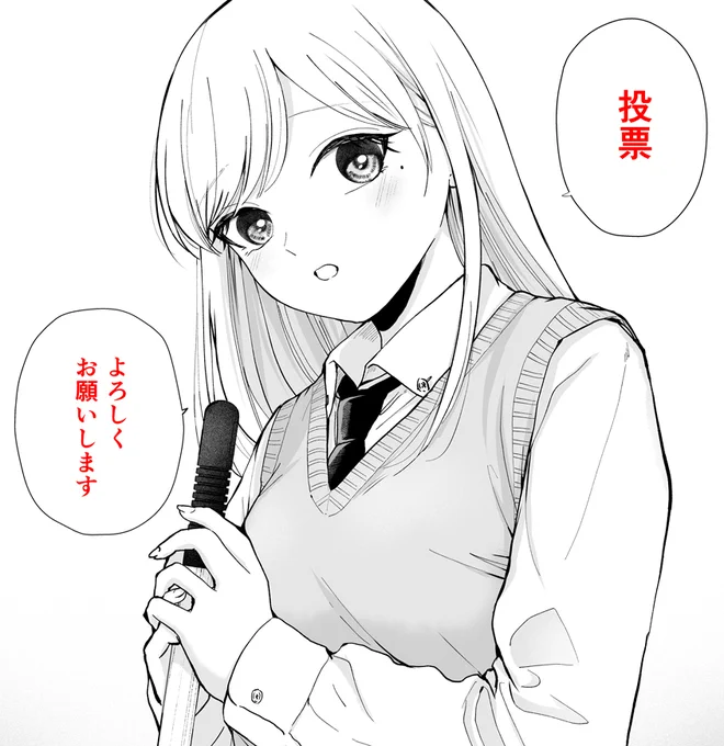 次にくるマンガ大賞、投票受付中です!  【Webマンガ部門】で 『楠木さんは高校デビューに失敗している』に投票していただけたら嬉しいです!  沢山の方に読んでもらえるきっかけになる賞なので、是非お力添えのほどよろしくお願いいたします🙇  投票所 ⇒ https://tsugimanga.jp/nominate2023-web/