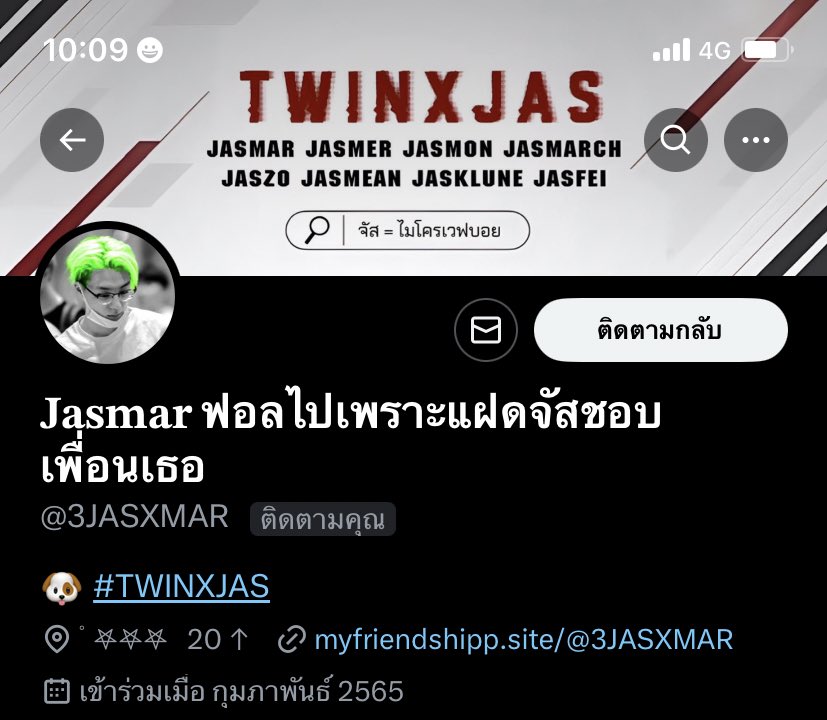เมษ tweet media