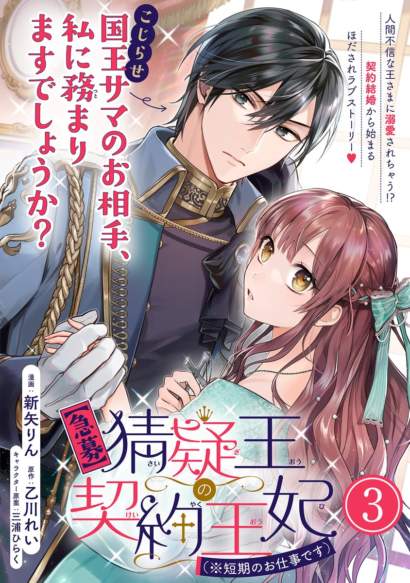 【6/29 更新】
✨コミックス第①巻 好評発売中!✨
『【急募】猜疑王の契約王妃
(※短期のお仕事です)』
第3話(後編)
https://t.co/aAfdM6r2Xj
暗闇のなか、恐怖に駆られるエステラ😰
過去のトラウマが蘇り
ひとり震えるさなか、駆けつけたのは--!?
#COMICポラリス