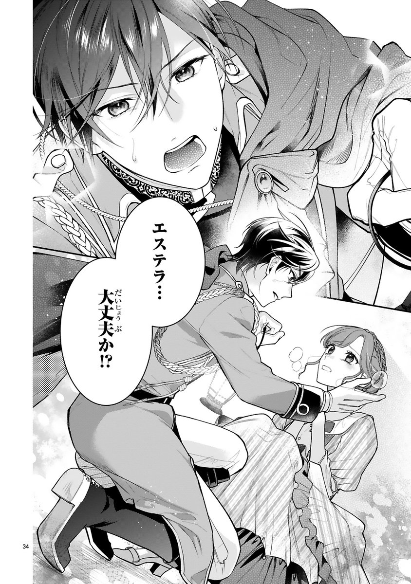 【6/29 更新】
✨コミックス第①巻 好評発売中!✨
『【急募】猜疑王の契約王妃
(※短期のお仕事です)』
第3話(後編)
https://t.co/aAfdM6r2Xj
暗闇のなか、恐怖に駆られるエステラ😰
過去のトラウマが蘇り
ひとり震えるさなか、駆けつけたのは--!?
#COMICポラリス