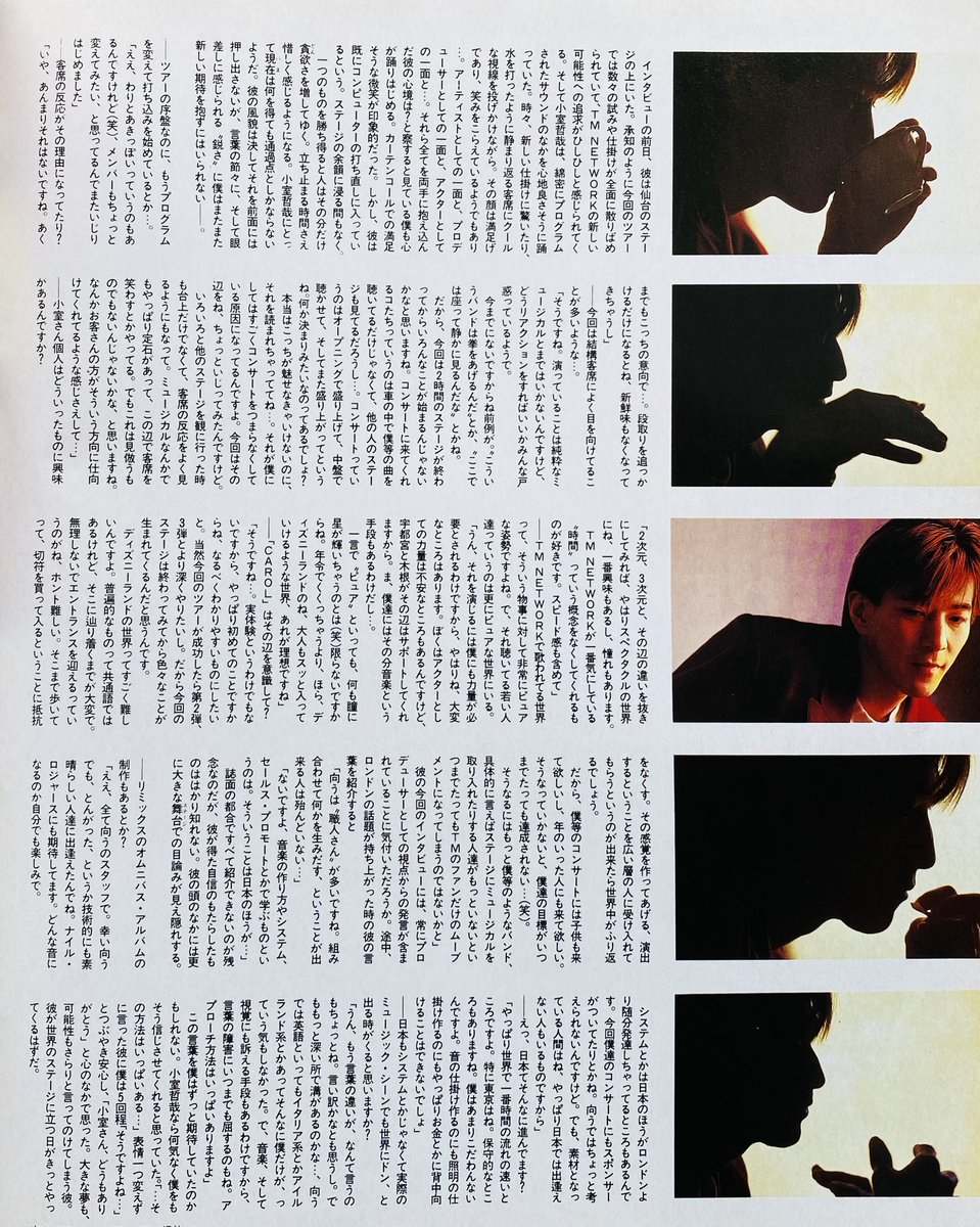 TM NETWORK 小室哲哉 CAROLについて （1989年）