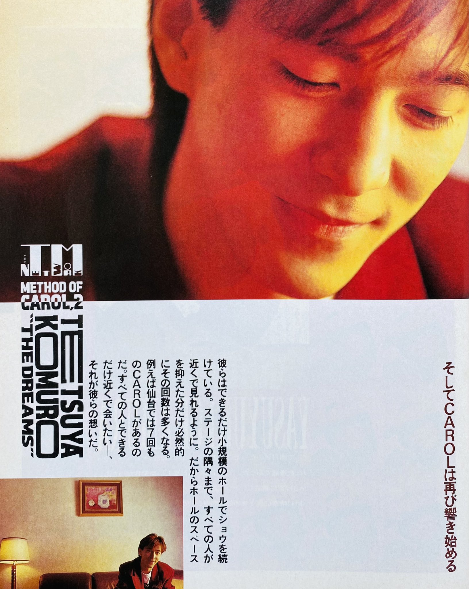 CAROLの意味 通常版 : 小室哲哉 | HMV&BOOKS online - 5000008051337