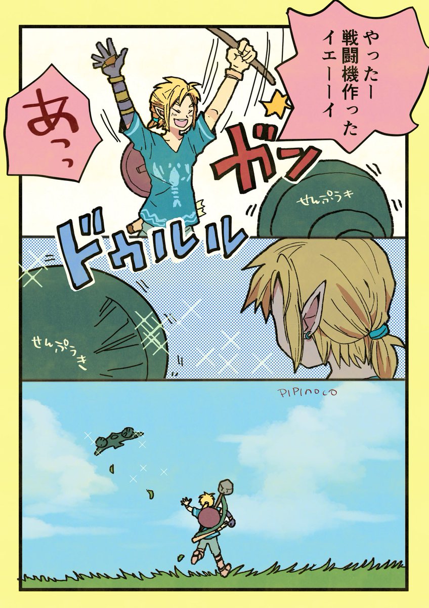【ティアキンまんが】3回に一回はゾナウギア放流する  #totkfanart 