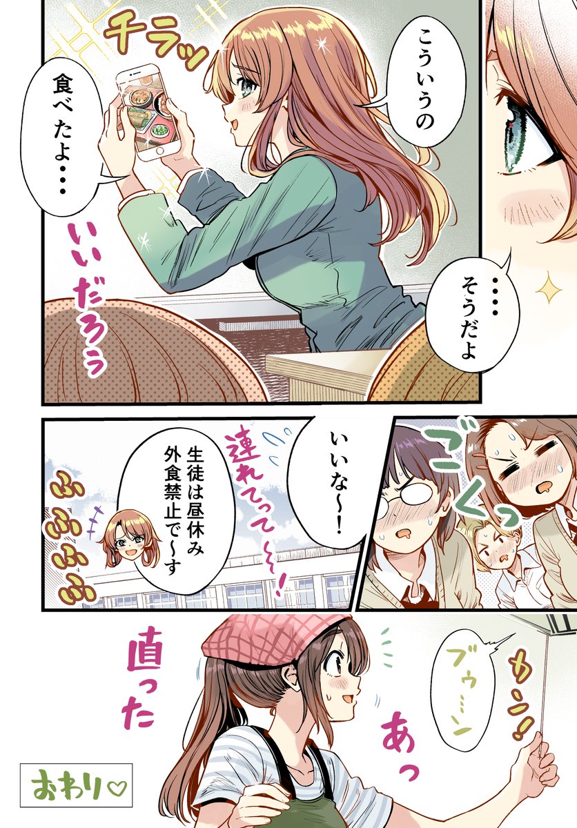 行きつけの店の飯の匂いが服についてしまう漫画(2/2)