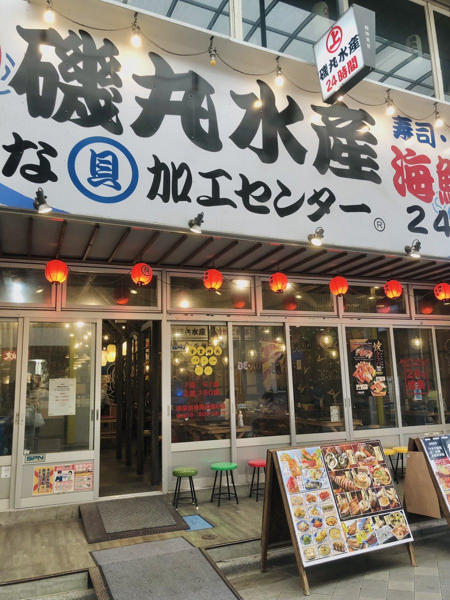 mimijakin's tweet photo. 📍Isomaru Suisan, Asakusa, Tokyo, Japan

ร้านอิซากายะที่หาได้ทั่วโตเกียว ส่วนมากจะเปิดตอนเย็นป��ดตอนเช้า แต่สาขาอาซากุสะ เปิดเที่ยงปิดดึก

ร้านจะเน้นพวกอาหารทะเล ปลาดิบ หอยย่าง มันปู ของสด ราคามิตรภาพ สรุปก็คือดีมาก แนะนำ

#Mimijakin #รีวิวญี่ปุ่น #อร่อยไปแดก @aroii #อร่อยญี่ปุ่น https://t.co/bWpOc2P4Rg