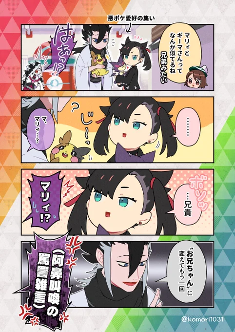 他人の空似。