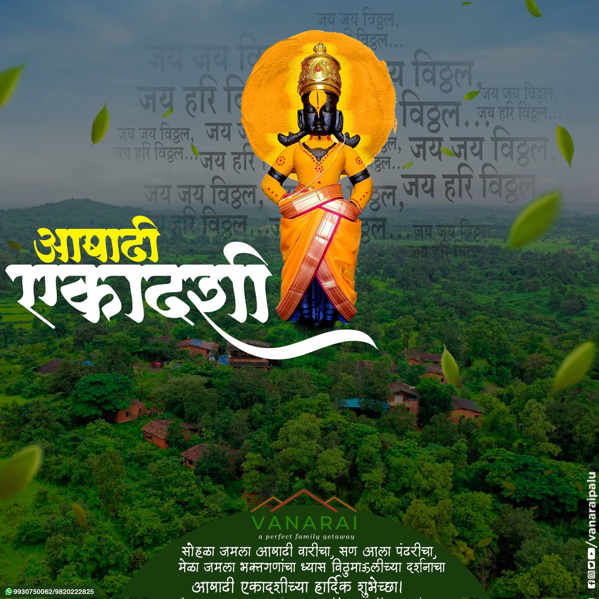 Vanaraipalu's tweet photo. अभंग, टाळ-मृदंगाच्या गजरात गाऊ
या मुसळधार पावसात, भक्तीच्या रंगात तल्लीन होऊन न्हाऊ
डोळे भरुनी विठूरायाचा सोहळा पाहू!

आषाढी एकादशीच्या हार्दिक शुभेच्छा...🚩🙏🙏
@alappkorde
#vanaraipalu #आषाढीएकादशी #aashadhiekadashi https://t.co/tLSxjScGzk