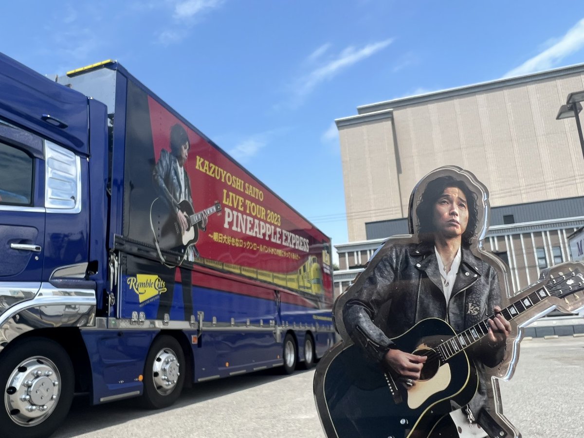 斉藤和義スタッフ on X