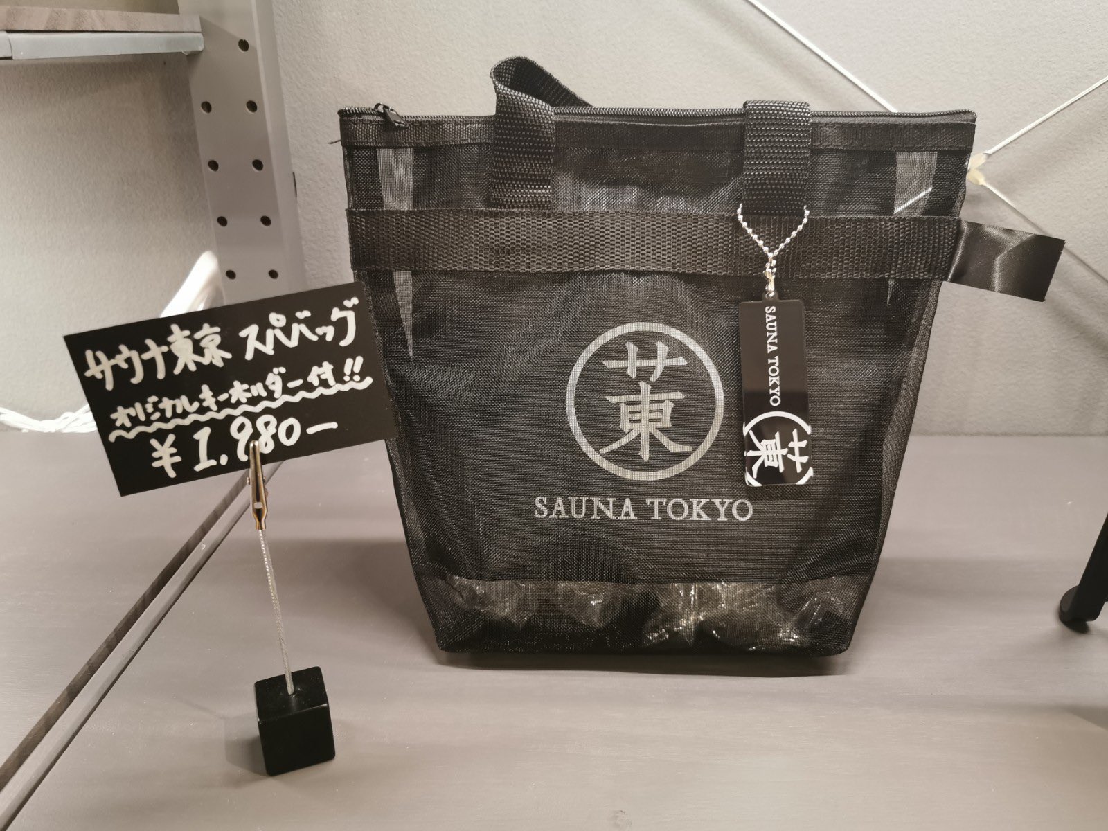 楽天市場】【公式】tokyosauna ギフト ボックス（4点）サウナ