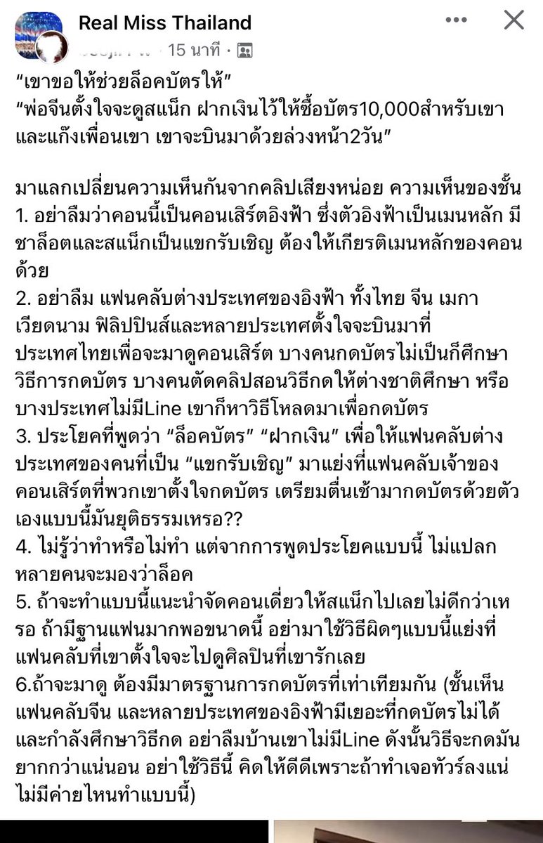 เอาจริงแม่ๆแฟนนางงามที่เขาติดตามนางงามมาตลอด เขาเอ็นดูลูกเราเยอะนะ คอยติดตามตลอด เขาติ่งงามงามไปด้วยและเขาก็คอยติดตามลูกเราไปด้วย เขายังคิดได้เลยค่ะ