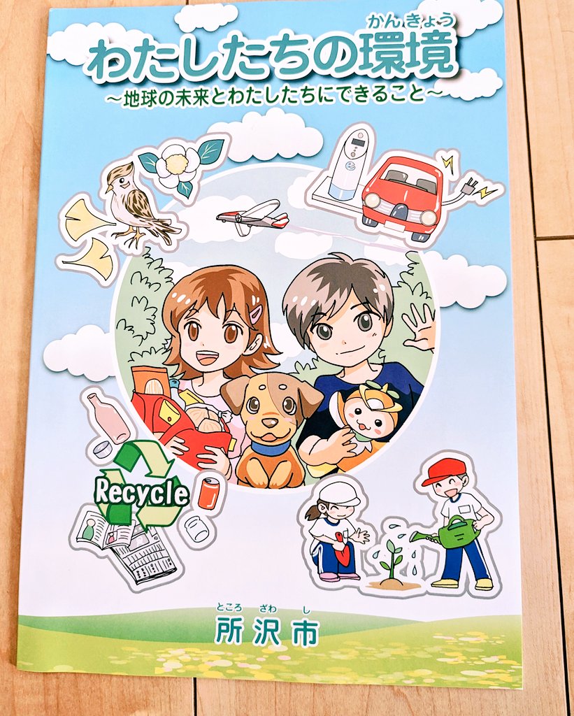 そういえばこんなお仕事もしていたのでした(またやりたい気持ちはあります✨)
教科書の表紙や挿絵！
以前はカット系のお仕事が多かったんです。これは数年前に久々にお仕事させていただいたものです https://t.co/EdvOsF7oHk