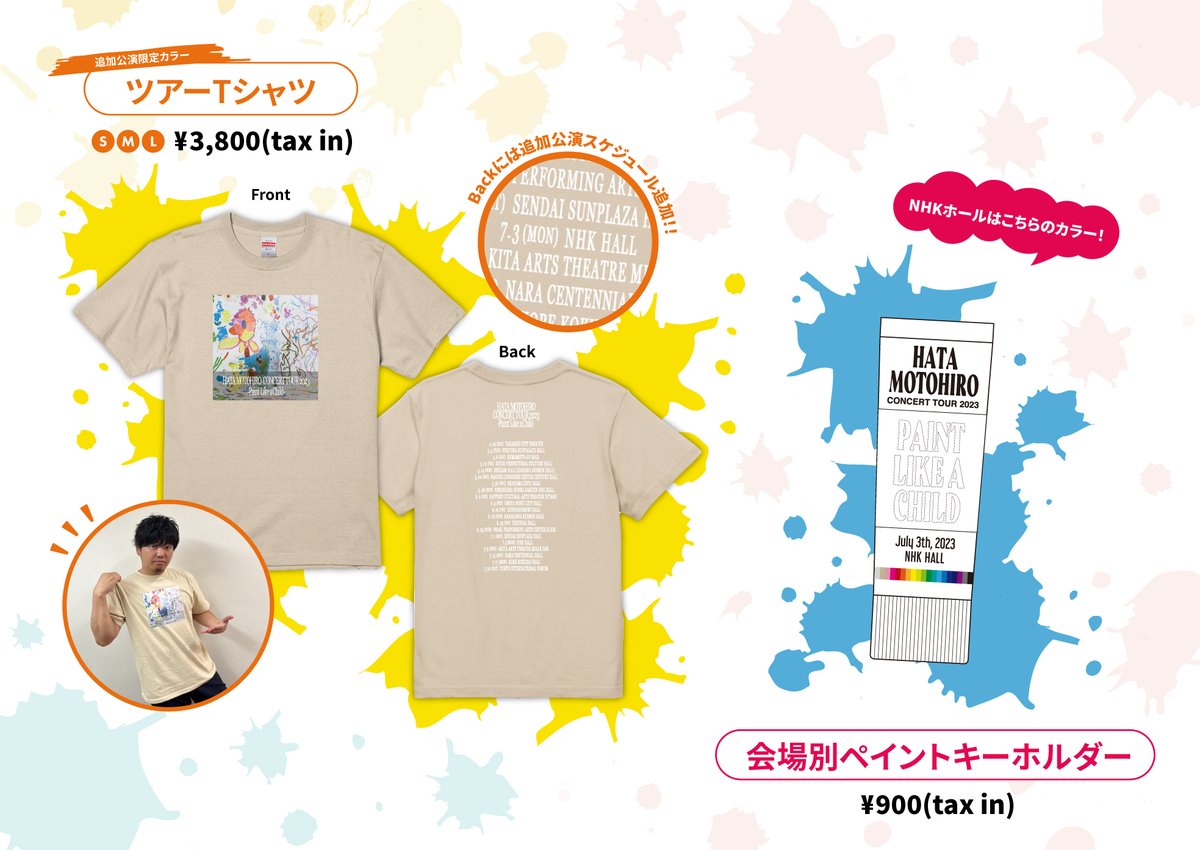 秦基博 Paint Like a Child NHKホール限定Tシャツ | fpac.com.br