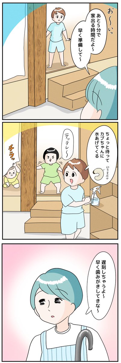 新しい言葉を仕入れたあんちゃん