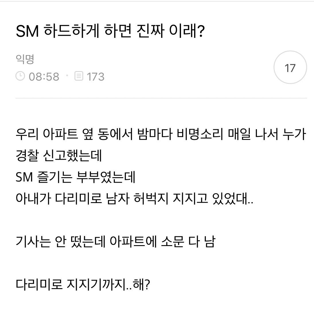 욳규
저러고 새벽 두 시에 응급실로 실려감