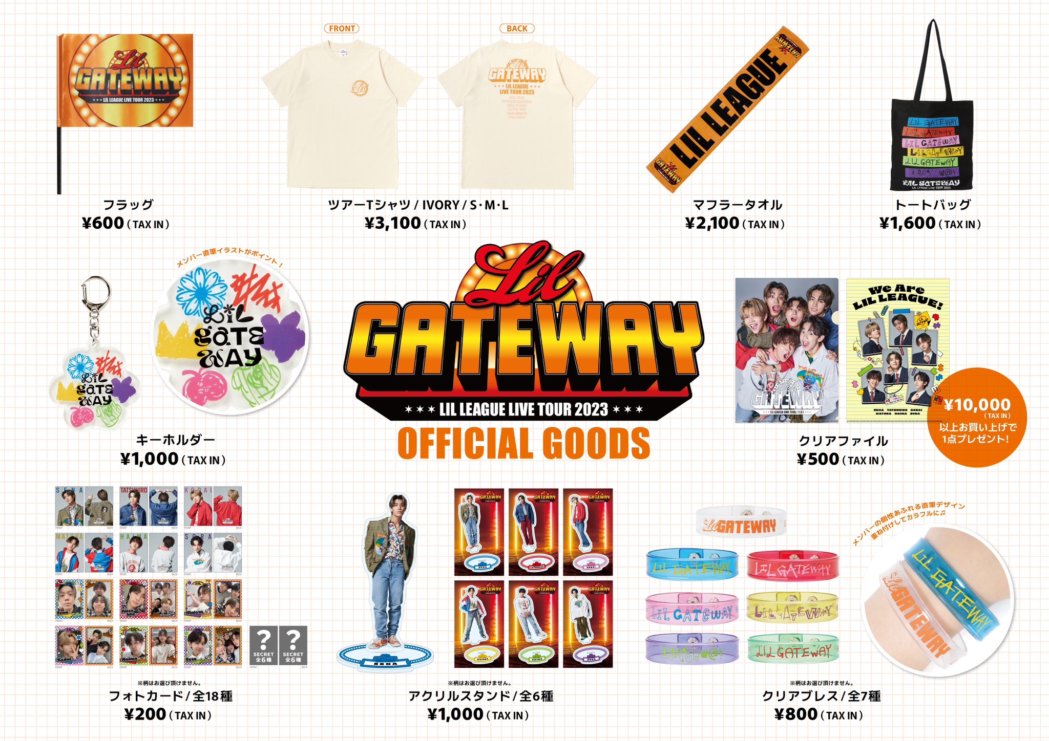 LIL GATEWAY タオルフラッグ LIL LEAGUE EXILE TRIBE STATION | . 「LIL LEAGUE LIVE TOUR 2023 