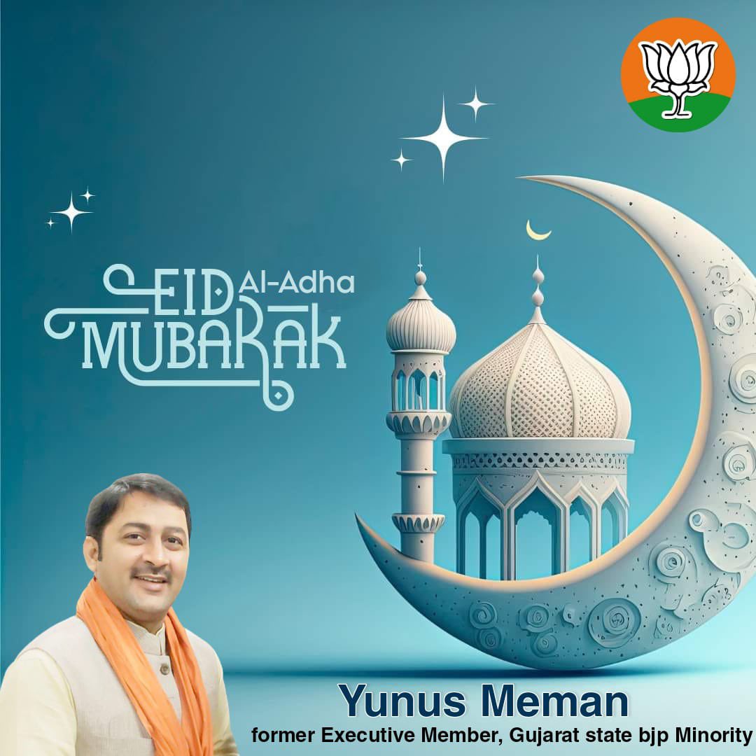 ईद उल - अजहा मुबारक़। Eid ul - Adha Mubarak. #EidUlAdha2023 #eidmubarak #EidUlAdha2023 #EidUlAdhaMubarak