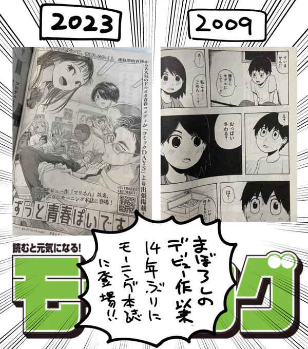 14年も描いてりゃ絵もうまくなる!!