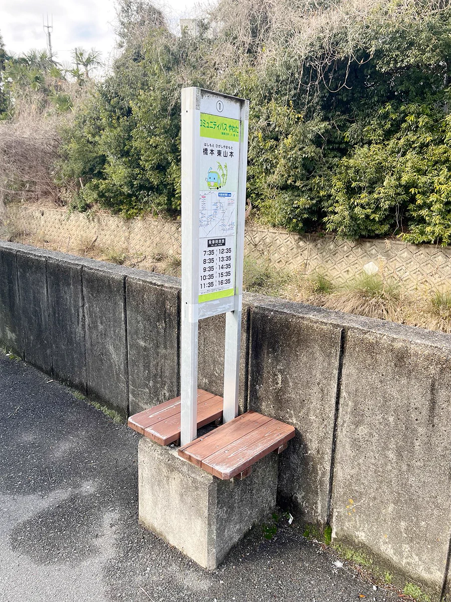 京都府の八幡市にある有能なバス停！？設置許可不要で腰掛けることができる！