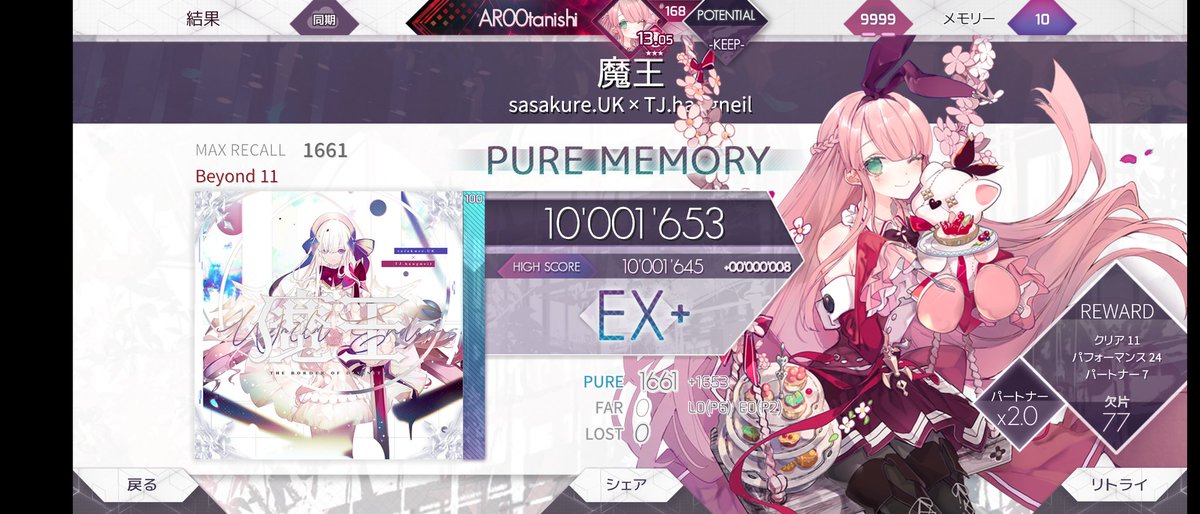 魔王 BYD11 MAX-8PM！！！！！！！！！！！！！
120Fps最高！！！！！！！！！！！！
#Arcaea