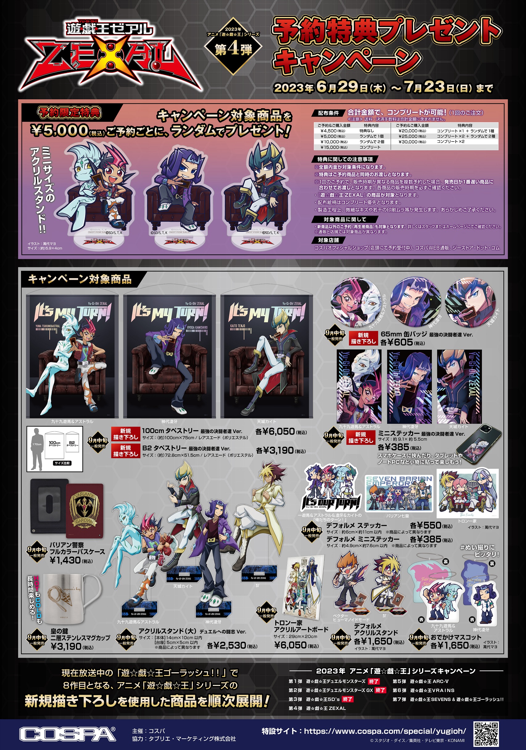 アニメ「遊☆戯☆王」公式 on X: アニメ「遊☆戯☆王」公式 on X: