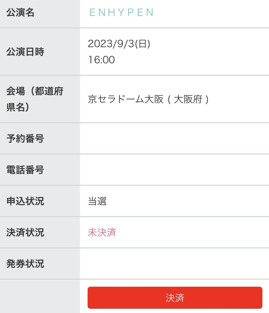 a_yy_51's tweet photo. ENHYPEN ワルツ
えなぷのLIVE 9.3（日） 京セラ 2枚分当選したのですが、テスト前日だった事に後から気づいていけなくなったのでお譲り先探してます😭
お気軽にリプ・DMよろしくお願いします🙇🏻‍♀️ https://t.co/boncfc2aEh