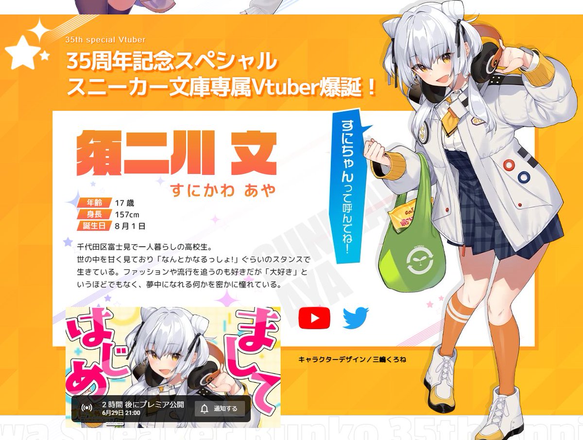 「初版」スニーカー文庫35周年 ・4BOX ・ 新品未開封 スニーカー文庫＠毎月1日発売!! on X: 