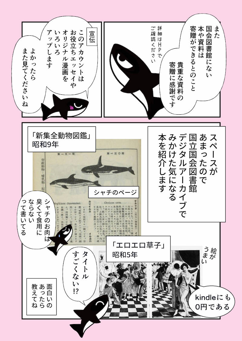 （2/2） https://t.co/X8t3chR6u9