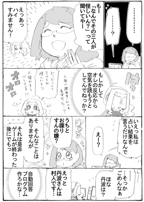 2023年正月漫画188P。 情報は自分から動けば、あちこちから得ることが出来るものなんです。  #うちのトコでは #うちトコ #四国四兄弟